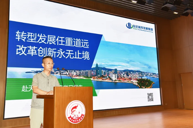 烟台业达城市发展集团有限公司党委书记、董事长、总经理潘光霖交流发言.png
