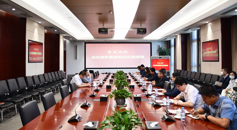 学习先进企业文化  打造过硬干部队伍—业达城发集团组织学习小组赴万华学习交流