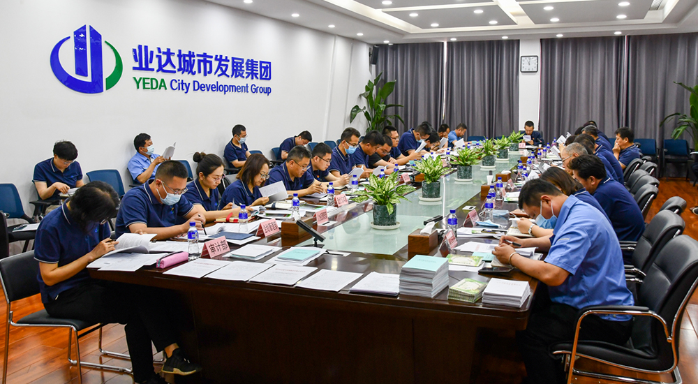 烟台业达城市发展集团有限公司开展领导干部“安全生产月”专题培训会议