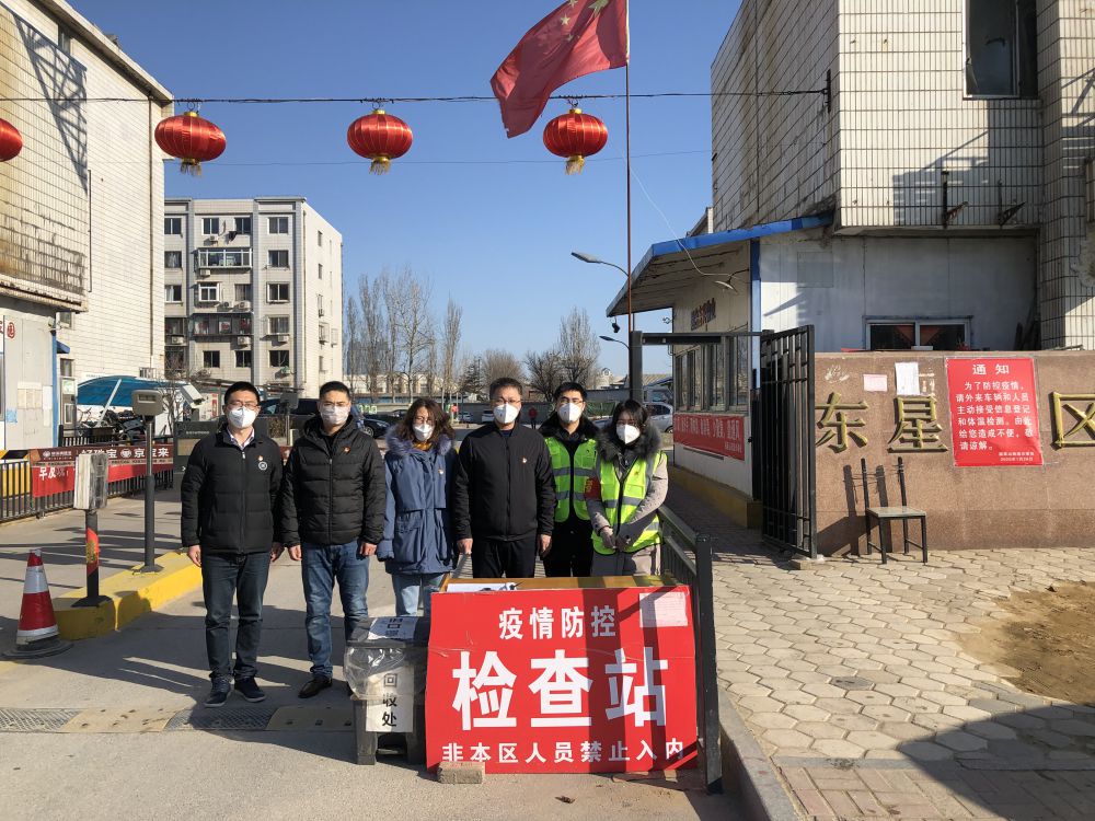 2020年2月23日业达城发集团党员志愿者在东星社区卡口值守排查1.jpg 2020年2月23日业达城发集团党员志愿者在东星社区卡口值守排查1.jpg