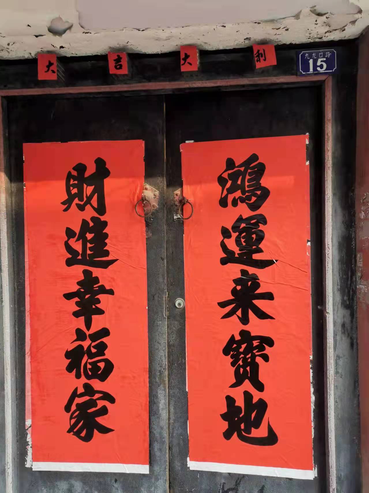 业达城发集团-赵爽-幸福吉祥年.jpg 业达城发集团-赵爽-幸福吉祥年.jpg