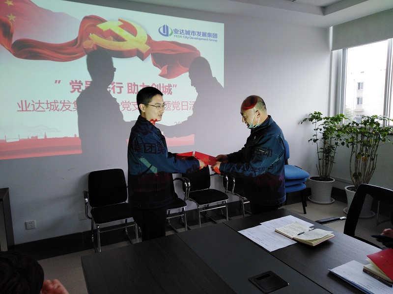 烟台业达城发集团党委组织开展 “党员先行 助力‘创城’”主题党日活动