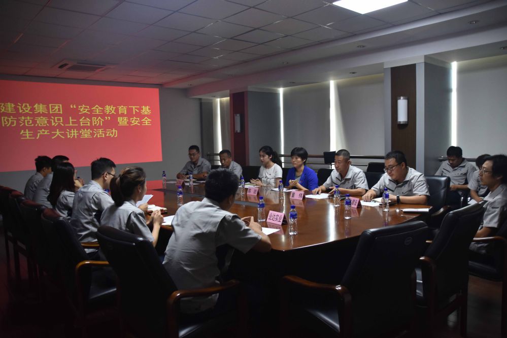 共青团烟台业达建设集团有限公司总支部委员会举办“安全教育下基层 防范意识上台阶”暨安全生产大讲堂活动