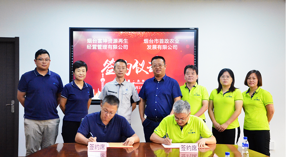 烟台业达城发首政农业发展有限公司成立