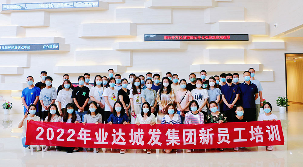 “放飞青春 筑梦韶华” ——集团组织第十期新员工入职培训