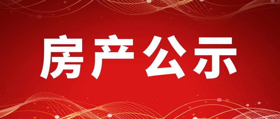 【2026-04-14】烟台开发区彩云城E2区中心圆3号房产租赁